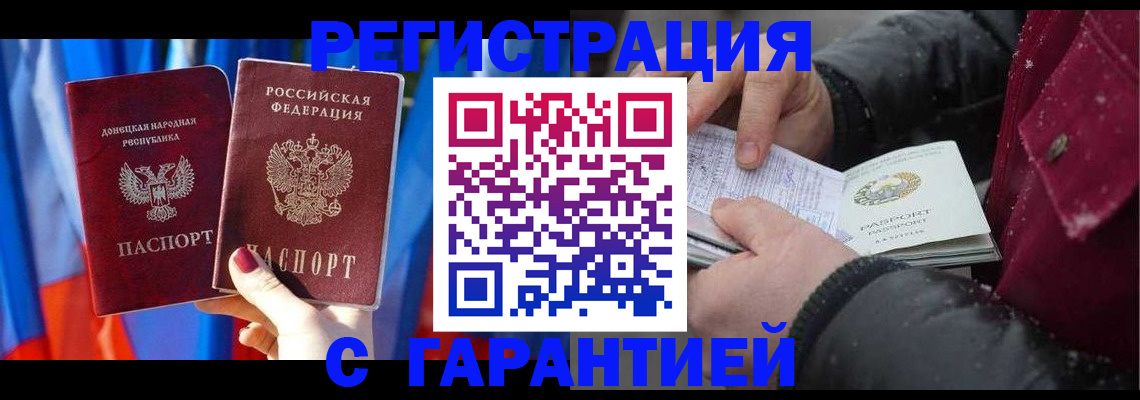 временная прописка в Луге