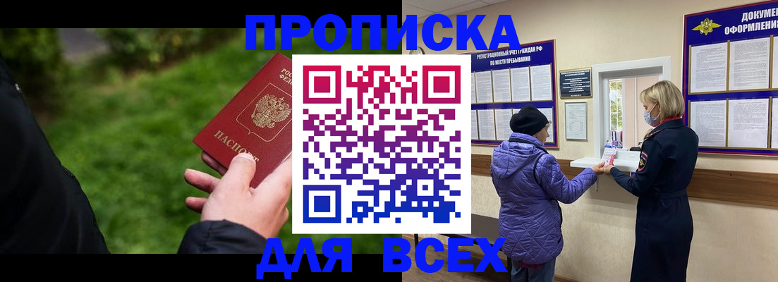 временная регистрация гарантия в Луге
