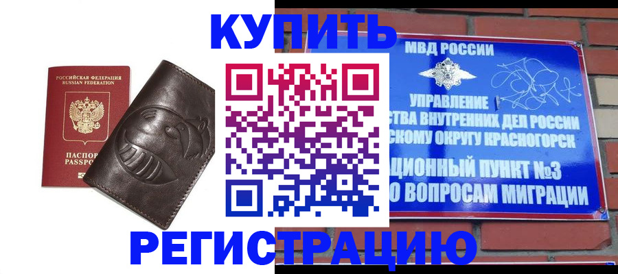 прописка в квартире в Луге