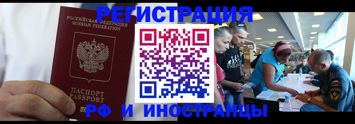 купить прописку в Луге